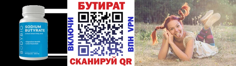 Бутират BDO 33%  blacksprut зеркало  Сухиничи 