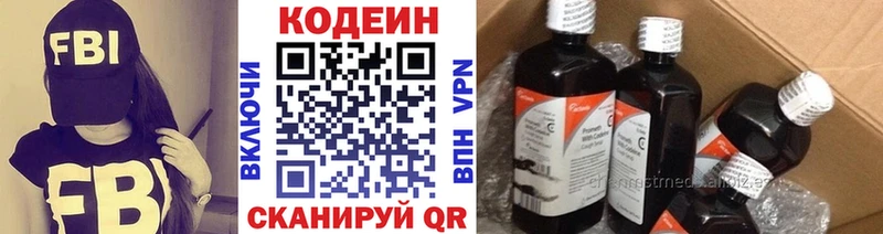 Codein напиток Lean (лин)  наркошоп  Сухиничи 