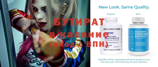 метамфетамин Осинники