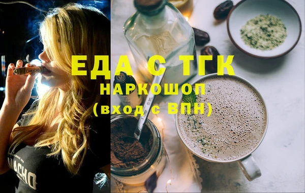 метамфетамин Осинники
