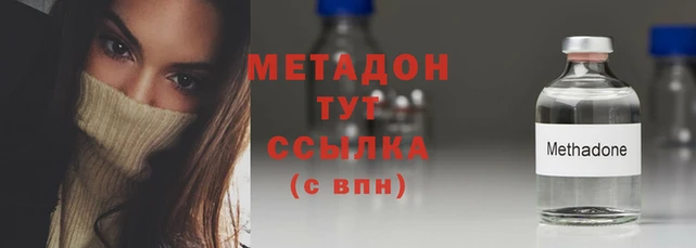 метамфетамин Осинники