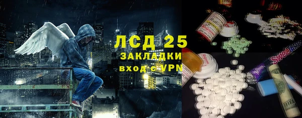 метамфетамин Осинники