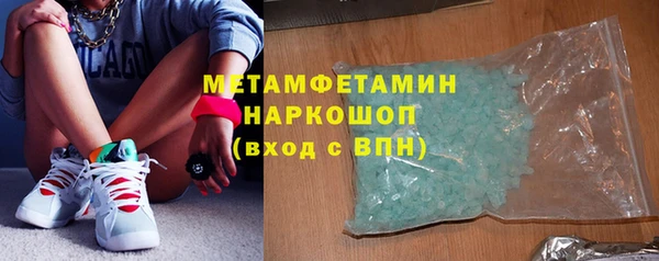 метамфетамин Осинники