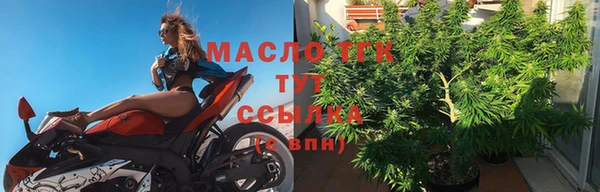 метамфетамин Осинники