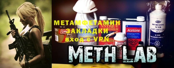 метамфетамин Осинники
